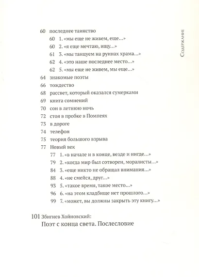 Новый век - фото 3