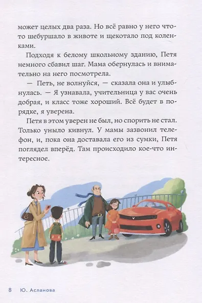 А что там в школе? - фото 11