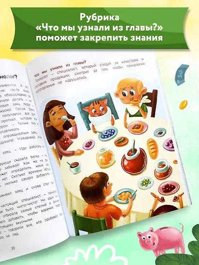 Откуда берутся деньги? Энциклопедия для малышей - фото 8