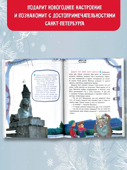 Тролль Вася из троллейбуса № 10 спасает Новый год! - фото 4