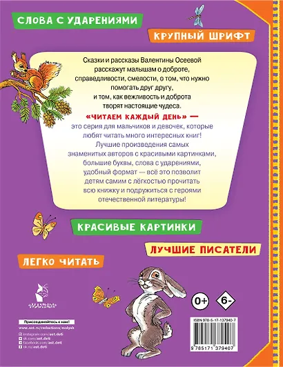 Волшебное слово - фото 2