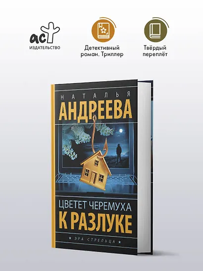 Цветет черемуха к разлуке - фото 4