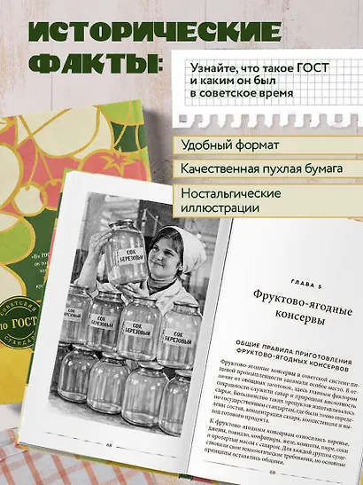 Заготовки по ГОСТу - фото 7