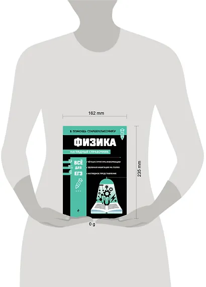 Физика_ - фото 4