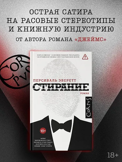 Стирание - фото 3