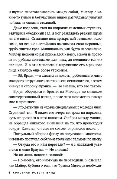 Нечто из Блэк Вудс - фото 5