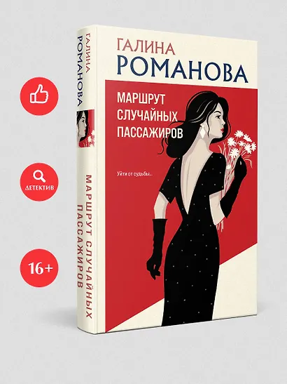 Маршрут случайных пассажиров - фото 4