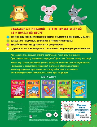 В лесу - фото 2