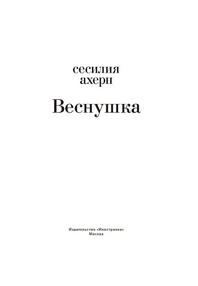 Веснушка - фото 5