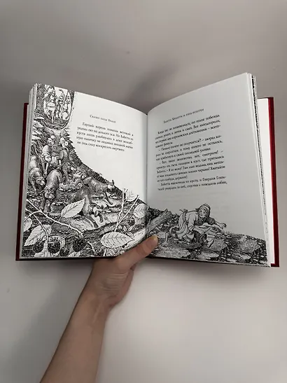 Сказки Барда Бидля (с черно-белыми иллюстрациями) - фото 6