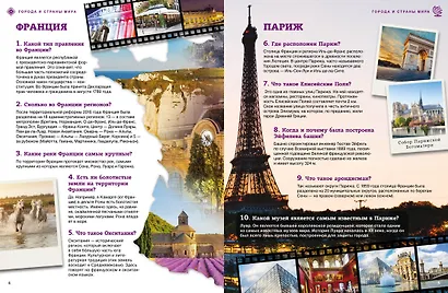 Города и страны мира - фото 10