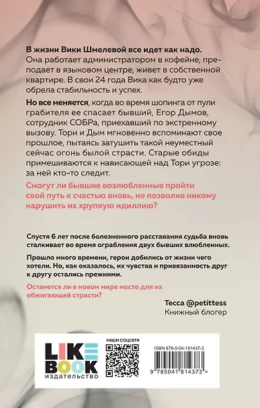 Нет дыма без меня - фото 2