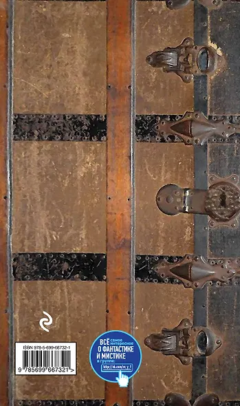 Хаос дорог : роман - фото 2