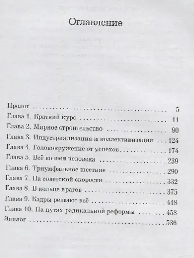 СССР™ - фото 3