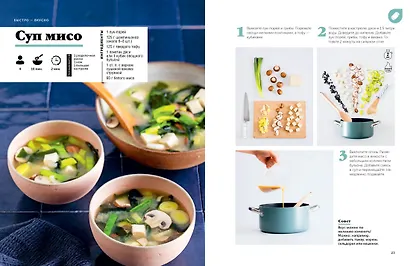 Праздник вкуса. Азиатские блюда - фото 10