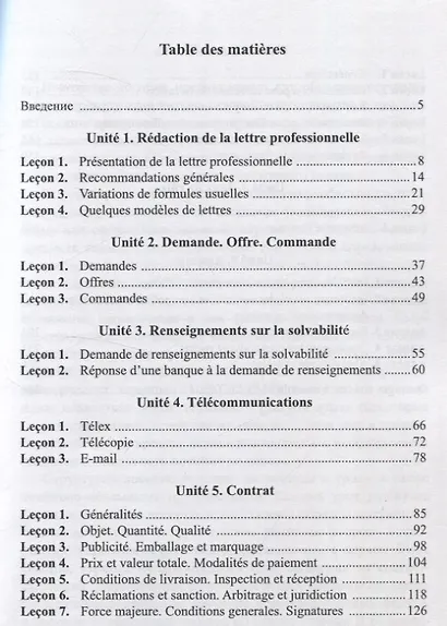 Составление и перевод официально-деловой корреспонденции Redaction et traduction de la correspondance professionnelle Учебное пособие - фото 2