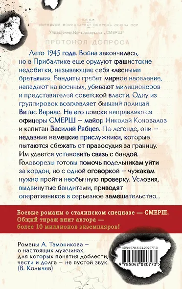 Вражье логово - фото 2