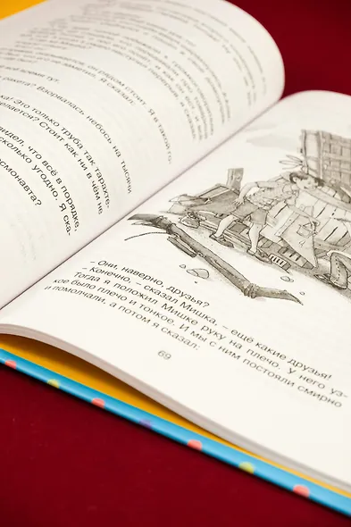 Денискины рассказы - фото 9