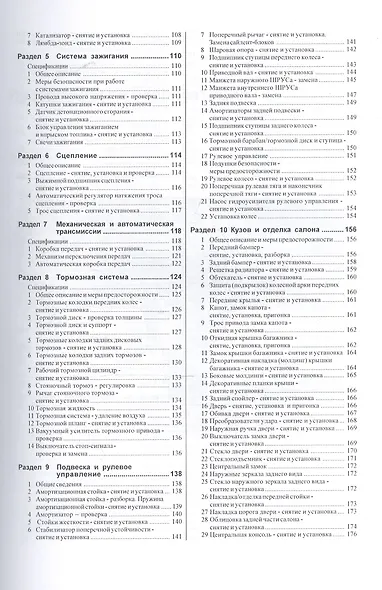 Renault Megane & Scenic. Руководство по ремонту и эксплуатации. Бензиновые двигатели. Дизельные двигатели. 1999-2003 гг. выпуска - фото 3