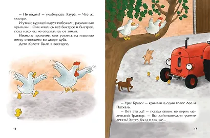 Маленький красный Трактор и самолёт (ил. Ф. Госсенса) - фото 8