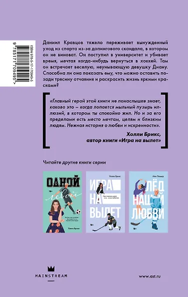 Любовь в одно касание - фото 2