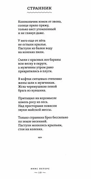 Как дым из саксофона: Избранные стихотворения - фото 5