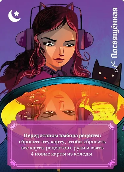 Настольная игра "Ведьмин круг" - фото 3