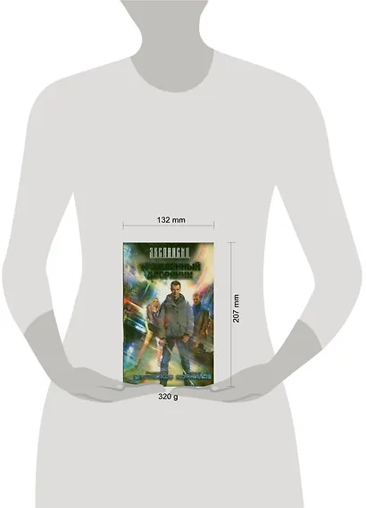 Урожденный дворянин : [фантастический роман] - фото 2