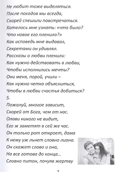 Олави: Туристическая романтика 70-х - фото 5