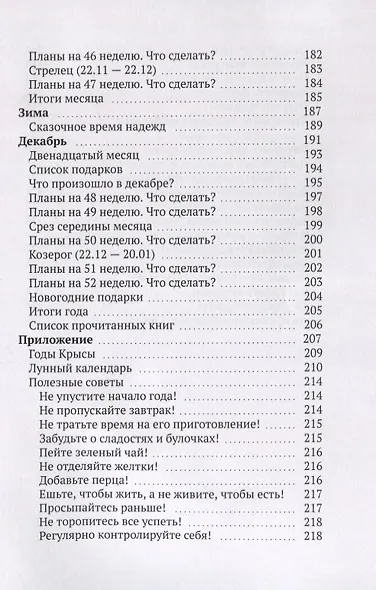 Год Крысы - фото 6