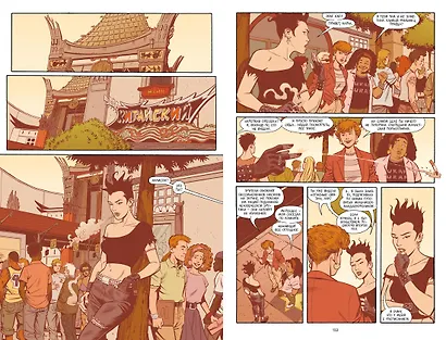 Y. Последний мужчина. Том 3 - фото 6