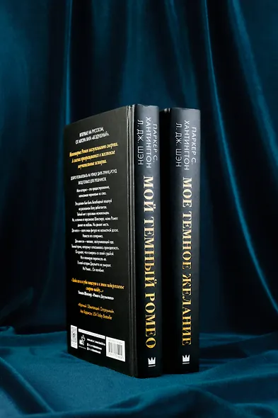 Мое темное желание - фото 8