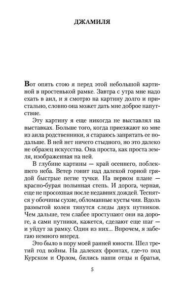 Первый учитель - фото 10