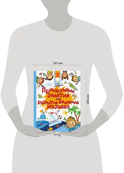 Прикольные занятия для развития внимания малыша - фото 3