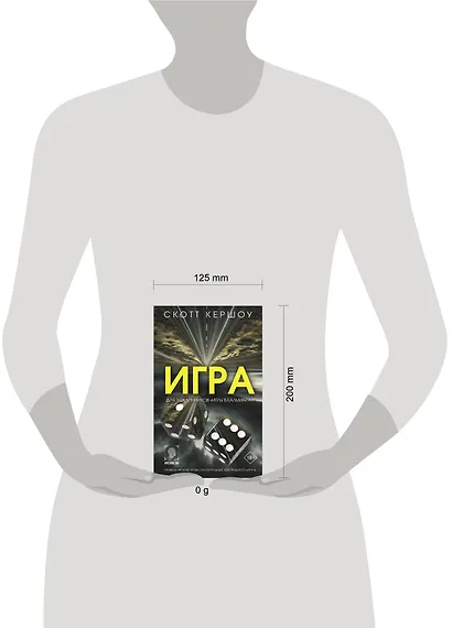 Игра - фото 4