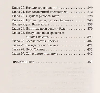 Ловя отражение Луны - фото 7