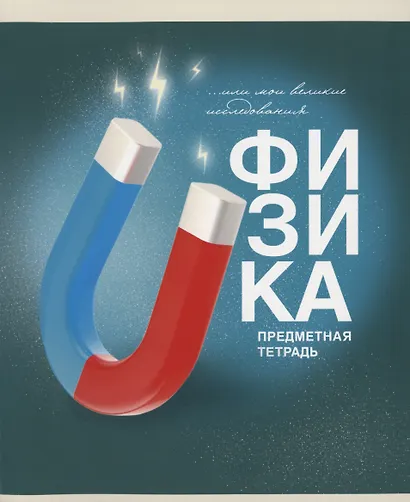 Тетради 40 листов 12 штук "Основы" - фото 11