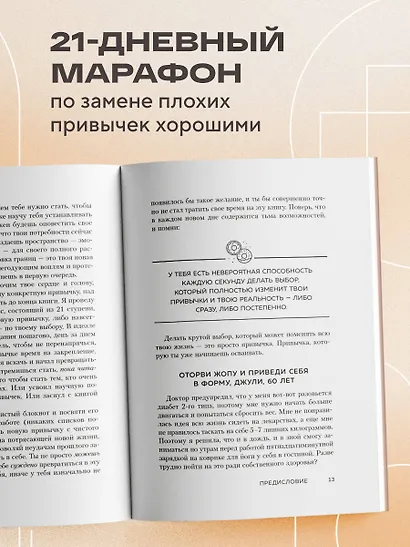 НИ ЗЯ. Откажись от пагубных привычек, обрети силу духа и стань хозяином своей судьбы - фото 5