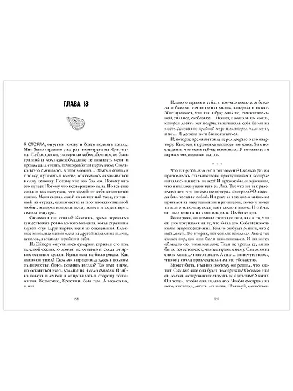 Невеста князя тьмы - фото 12