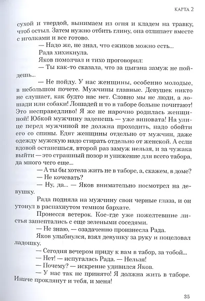 Не бойся тишины - фото 5