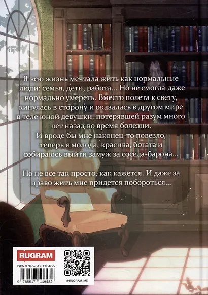 Мыловарня леди Мэри - фото 2