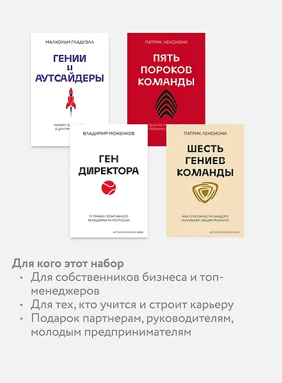 Комплект "Антология бизнеса МИФ" (4 книги в обечайке) - фото 5