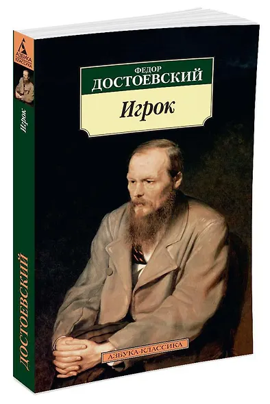 Игрок - фото 2