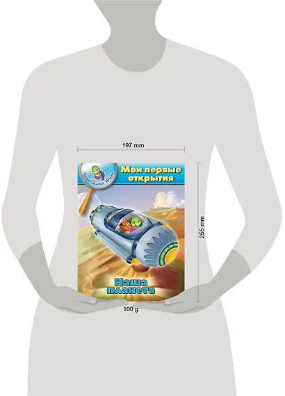 Наша планета. Мои первые открытия. Черепашка Филя - фото 3