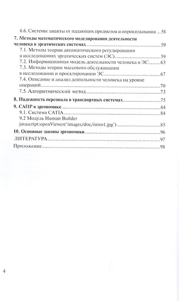Просто эргономика - фото 3