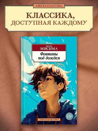 Фонтаны под дождем - фото 4