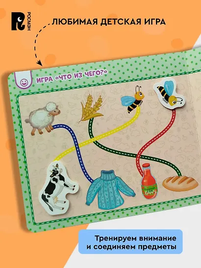 На ферме. Книга с липучками - фото 7