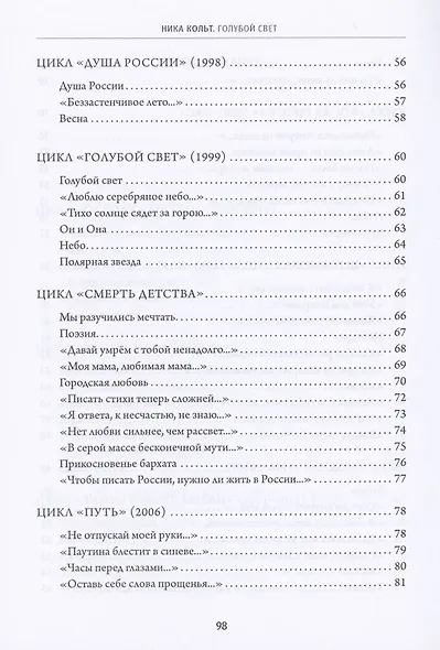 Голубой свет - фото 4