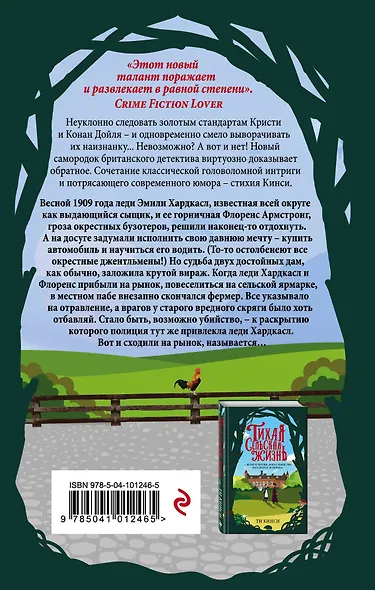 Леди на сельской ярмарке - фото 2