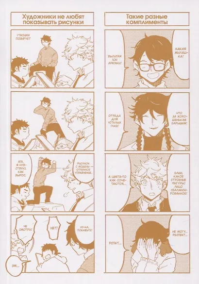 Голубой период. Том 5 (Blue Period). Манга - фото 4